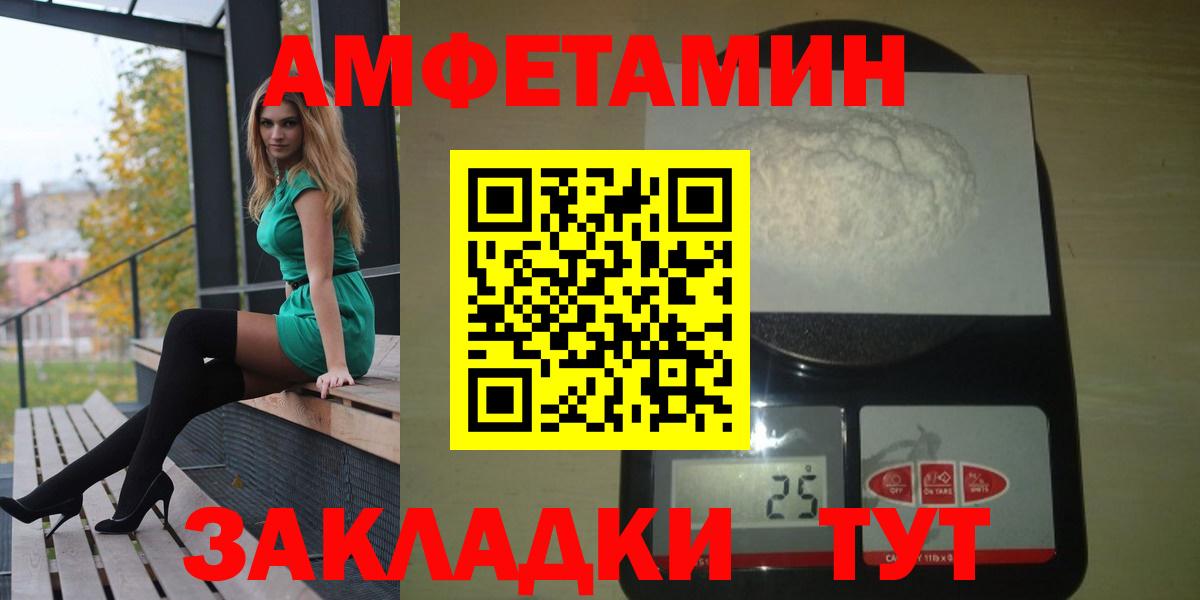 АМФ 97% Мелеуз