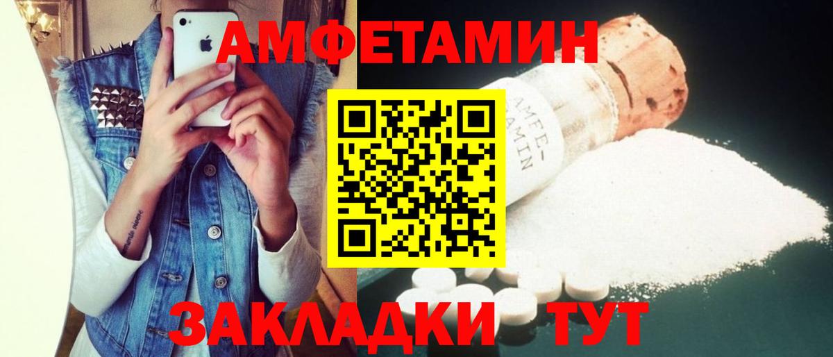 АМФЕТАМИН  Амфетамин Розовый  Вход с VPN  АМФЕТАМИН  Мелеуз 