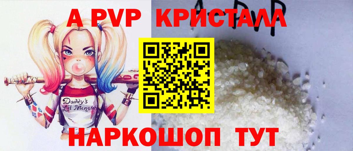 Alpha-PVP СК  A-PVP  Мелеуз  Alpha-PVP Соль  A PVP кристаллы  Вход с VPN 