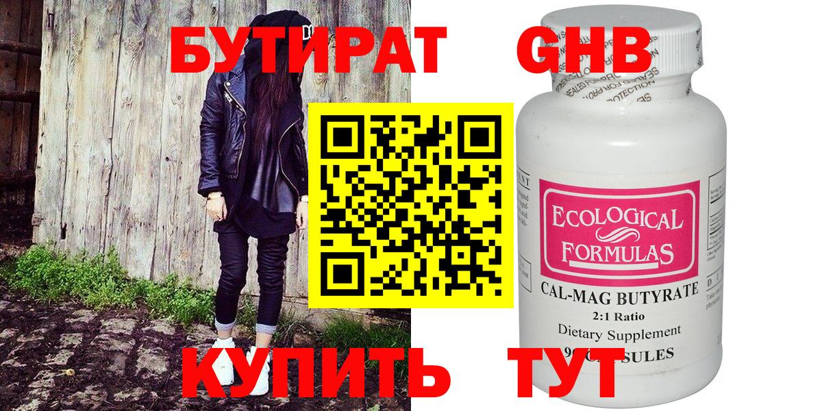 Мелеуз  Бутират буратино  Бутират  Вход с VPN 