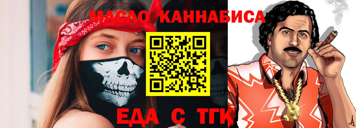 Мелеуз  Еда ТГК марихуана  Вход с VPN 