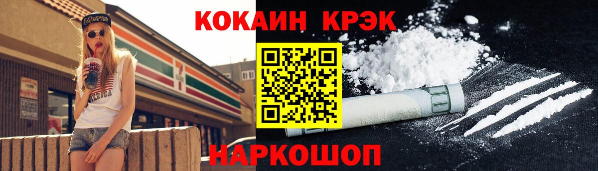 Мелеуз  Cocaine  Вход с VPN  КОКАИН Колумбийский 