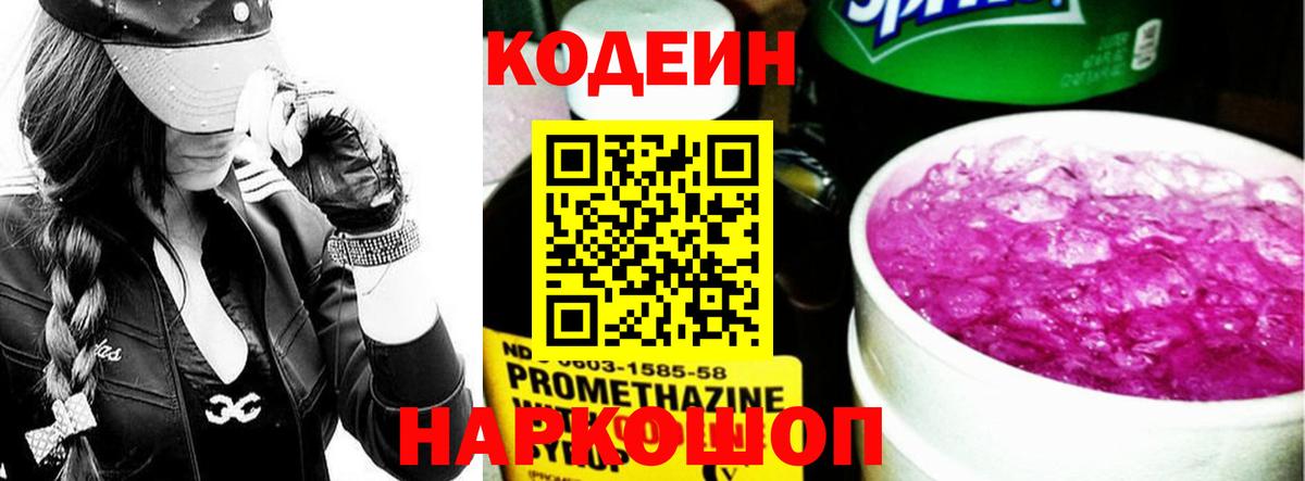 Codein Purple Drank Мелеуз