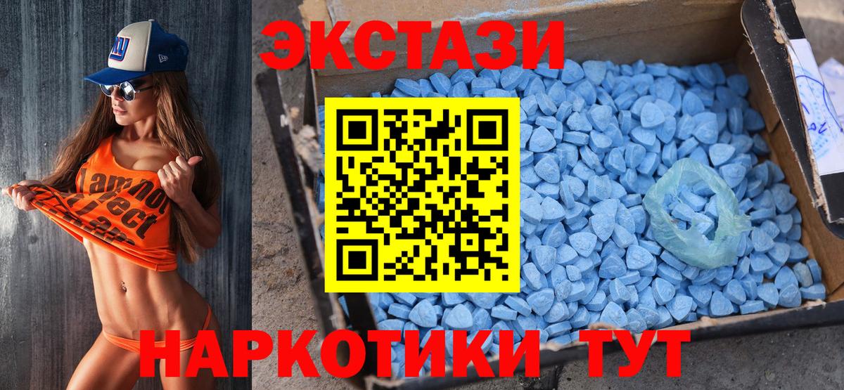 ЭКСТАЗИ Punisher  Ecstasy  Экстази 250 мг  Мелеуз  мега зеркало  Вход с VPN 