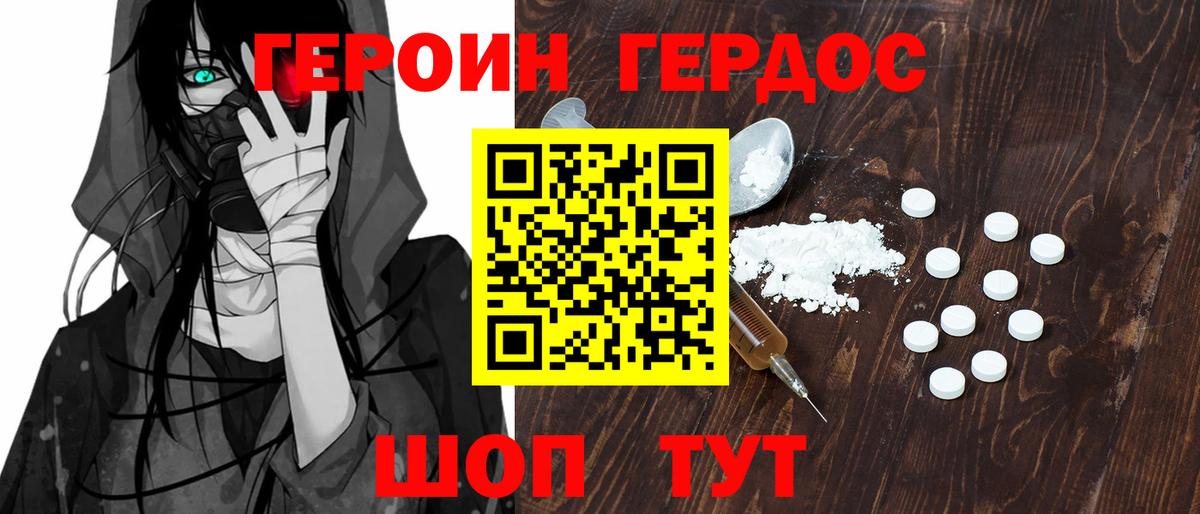 Героин герыч Мелеуз