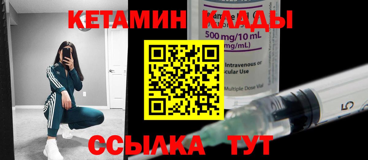 Мелеуз  КЕТАМИН ketamine  Кетамин VHQ  Вход с VPN 