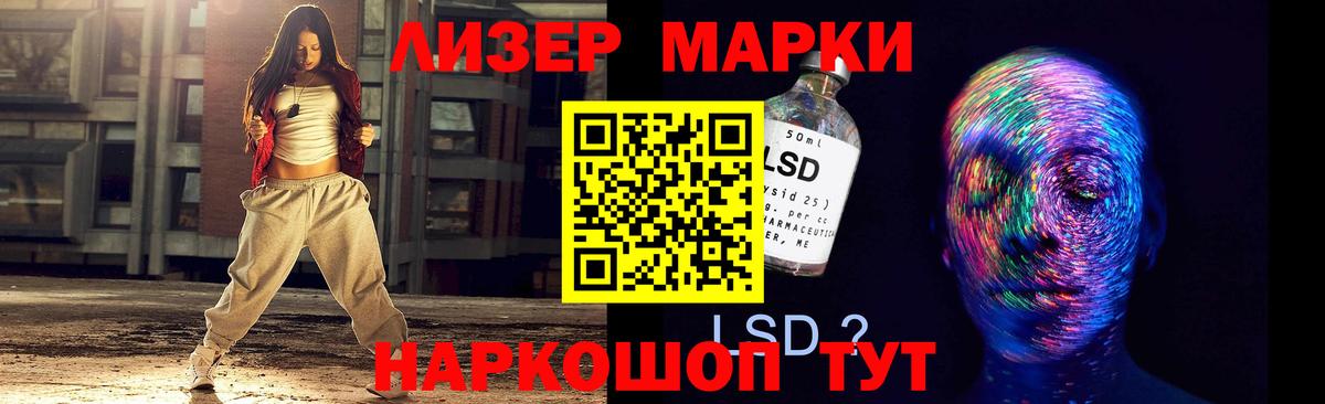 ЛСД экстази кислота  LSD-25 экстази кислота  Вход с VPN  Мелеуз 