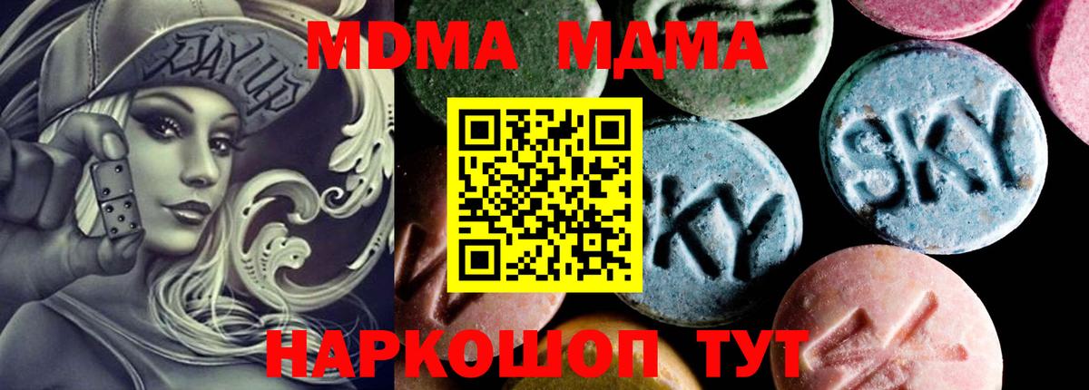 МДМА кристаллы Мелеуз