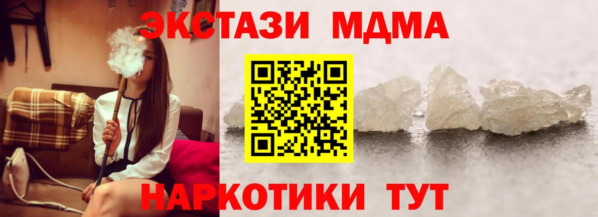 MDMA кристаллы  MDMA crystal  Вход с VPN  Мелеуз 