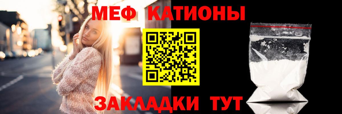 Мефедрон  МЯУ-МЯУ  Вход с VPN  Мелеуз  МЯУ-МЯУ mephedrone  Меф мяу мяу 