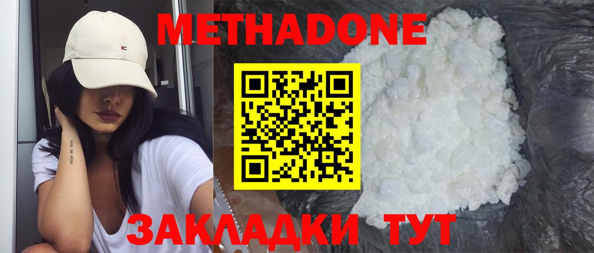 Метадон кристалл  Вход с VPN  Мелеуз  МЕТАДОН VHQ 