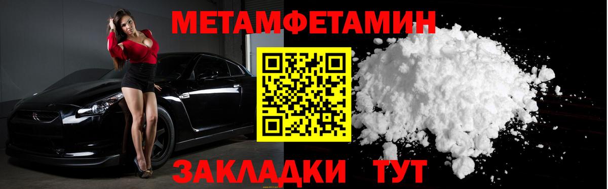 Мелеуз  Метамфетамин мет  Вход с VPN 