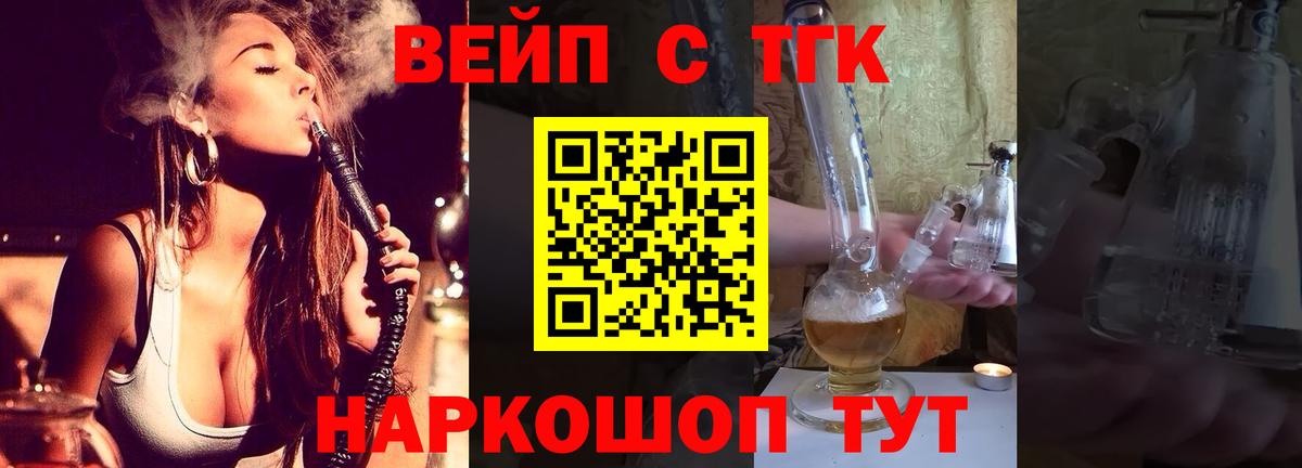 ТГК Wax  наркошоп  Вход с VPN  Мелеуз  ТГК жижа 