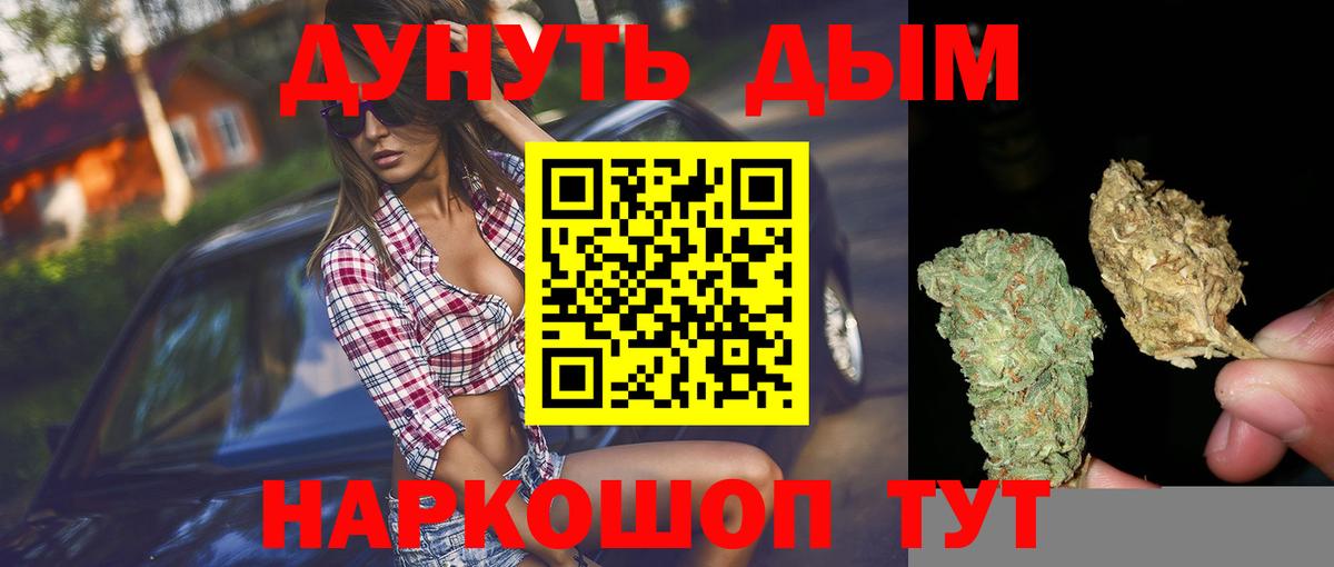 Канабис Мелеуз